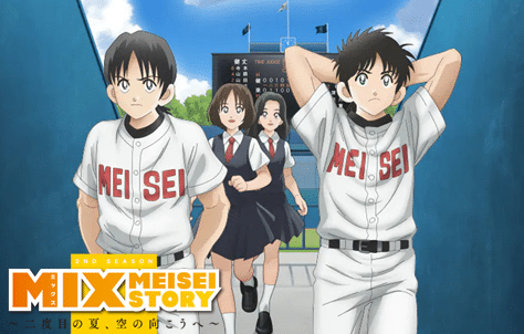 Mix: Meisei Story – Nidome no Natsu, Sora no Mukou e – Episodio 24 – Final