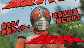 Kamen Rider Skyrider – Episodio 53