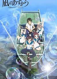 Nagi no Asukara – Todos os Episodios