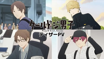 Cool Doji Danshi – Episodio 23