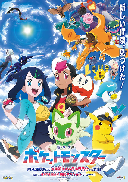 Assistir Pokémon Dublado - Episódio - 1041 animes online