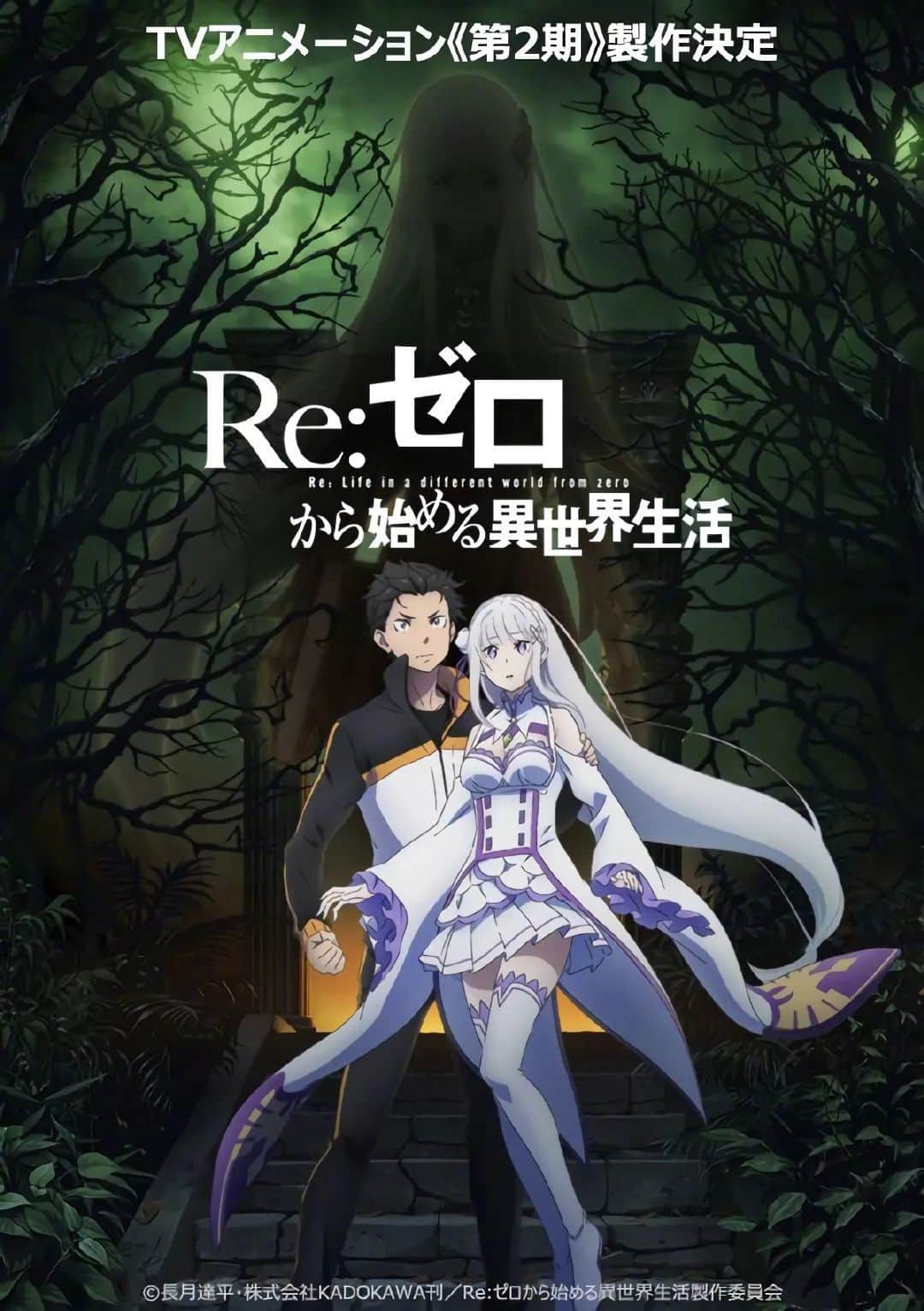 Re:Zero kara Hajimeru Isekai Seikatsu 2 – Todos os Episódios