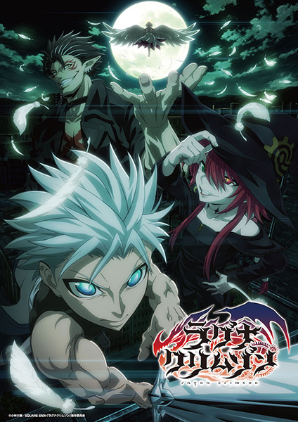 Ragna Crimson – Todos os Episodios