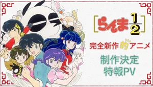 Ranma 1/2 (2024) Dublado Episódio 01