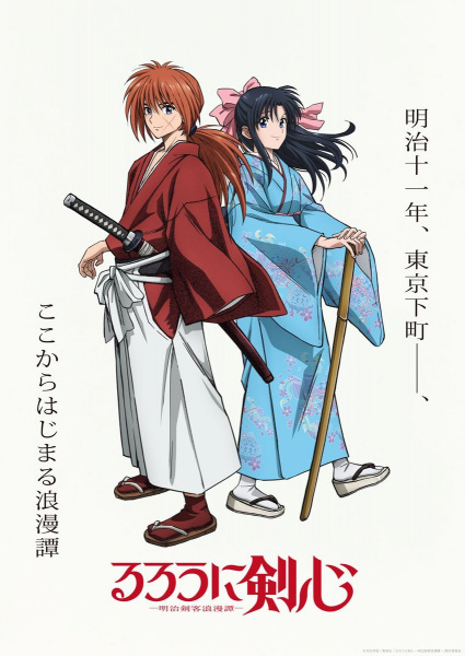 Rurouni Kenshin: Meiji Kenkaku Romantan (2023) Dublado - GoAnimes