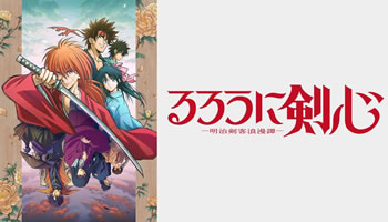 Rurouni Kenshin: Meiji Kenkaku Romantan Dublado – Episodio 23