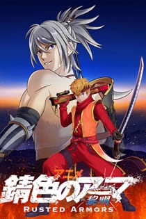 Sabiiro no Armor: Reimei – Todos os Episodios