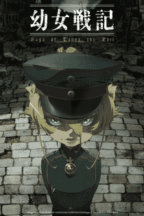 Youjo Senki – Todos os Episódios