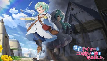 Saijaku Tamer wa Gomi Hiroi no Tabi wo Hajimemashita. – Episodio 01