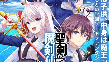 Download Seiken Gakuin no Makentsukai - Episódio 5 Online em PT-BR