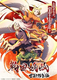 Sengoku Youko – Todos os Episodios