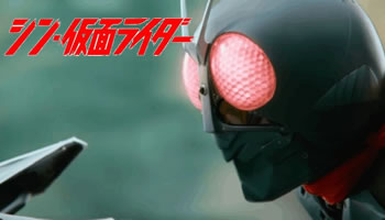 Shin Kamen Rider 2023 – The Movie