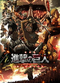 Shingeki no Kyojin Movie 1: Guren no Yumiya