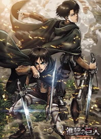 Shingeki no Kyojin Movie 2: Jiyuu no Tsubasa Dublado