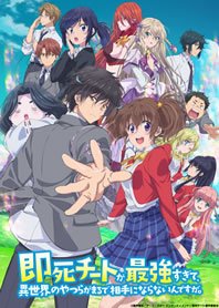 Sokushi Cheat ga Saikyou sugite Isekai no Yatsura ga Marude Aite ni Naranai n desu ga. – Todos os Episodios