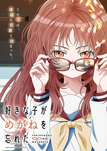 Suki na Ko ga Megane wo Wasureta – Todos os Episodios