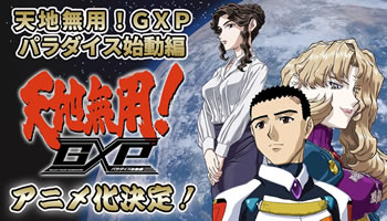 Tenchi Muyou! GXP: Paradise Shidou-hen – Episodio 03