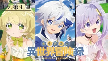 Tensei Kizoku no Isekai Boukenroku: Jichou wo Shiranai Kamigami no Shito -  Dublado - The Aristocrat's Otherworldly Adventure: Serving Gods Who Go Too  Far, Crônicas de um Aristocrata em Outro Mundo 