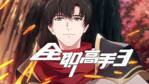 The King’s Avatar 3 Episódio 10