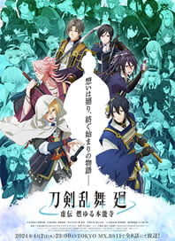 Touken Ranbu Kai: Kyoden Moyuru Honnouji – Todos os Episódios