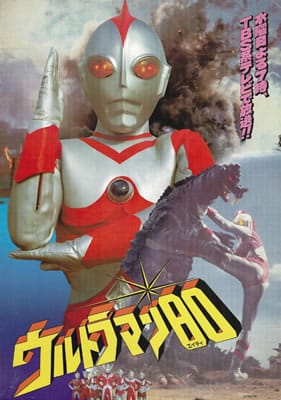 Ultraman 80 – Todos os Episodios