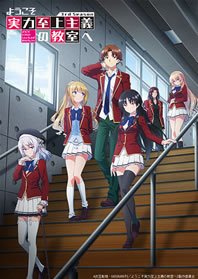 Youkoso Jitsuryoku Shijou Shugi no Kyoushitsu e 3 – Todos os Episodios