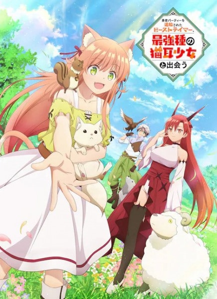 Yuusha Party wo Tsuihou sareta Beast Tamer, Saikyoushu no Nekomimi Shoujo to Deau – Todos os Episódios