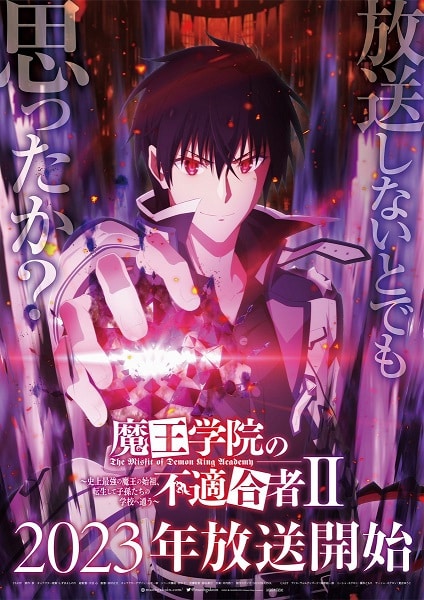 Assistir Maou Gakuin no Futekigousha: Shijou Saikyou no Maou no Shiso,  Tensei shite Shison-tachi no Gakkou e Kayou II Episódio 1 Legendado - Animes  Órion