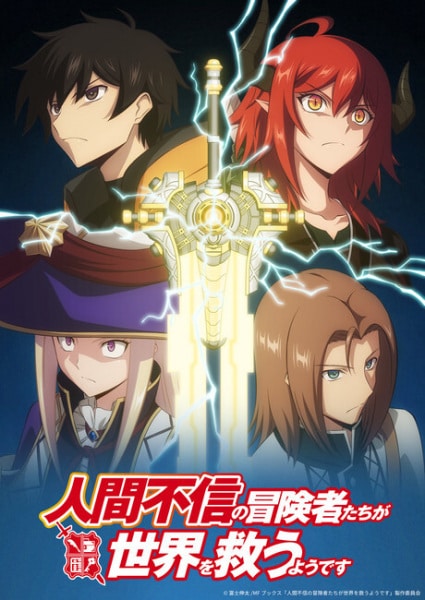 Ningen Fushin no Boukensha-tachi ga Sekai wo Sukuu you desu – Todos os Episodios