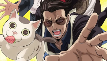 Gokushufudou 2 – Episodio 01