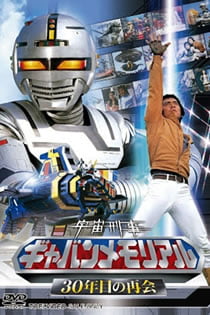 Uchuu Keiji Gavan – Todos os Episódios