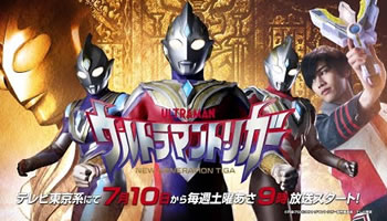 Ultraman Trigger: New Generation Tiga – Episodio 01