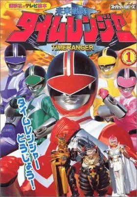 Mirai Sentai Timeranger – Todos os Episodios