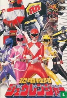 Kyouryu Sentai Zyuranger – Todos os Episódios