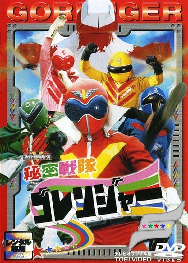 Himitsu Sentai Gorenger – Todos os Episódios