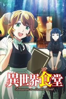 Isekai Shokudou 2 – Todos os Episodios