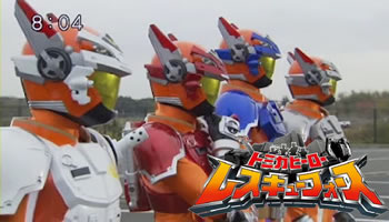 Tomica Hero: Rescue Force – Episodio 51 – Final