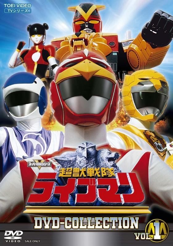 Choujuu Sentai Liveman – Todos os Episódios