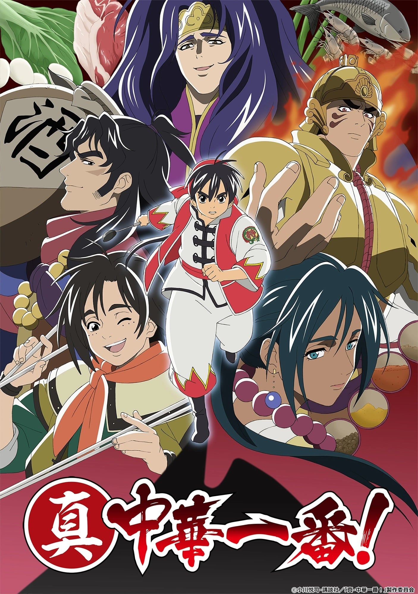 Shin Chuuka Ichiban! 2 – Todos os Episódios