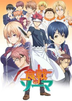 Shokugeki no Souma – Todos os Episódios