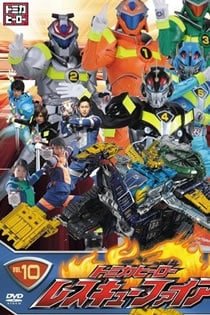 Tomica Hero: Rescue Fire – Todos os Episódios